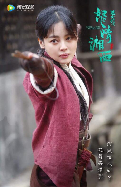 鬼吹灯《怒晴湘西》电视剧深度解读 探秘元墓解除诅咒的雮尘珠-第7张