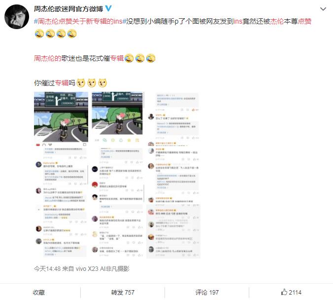 周杰伦点赞关于新专辑的ins 三年未出专辑这一次终于提到新专辑-第2张