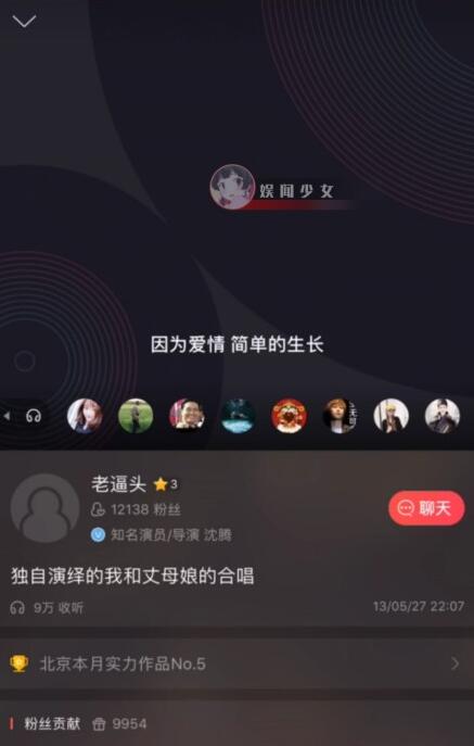 沈腾老婆爆料:模仿丈母娘声音沈腾一人完成合唱版《因为爱情》-第2张