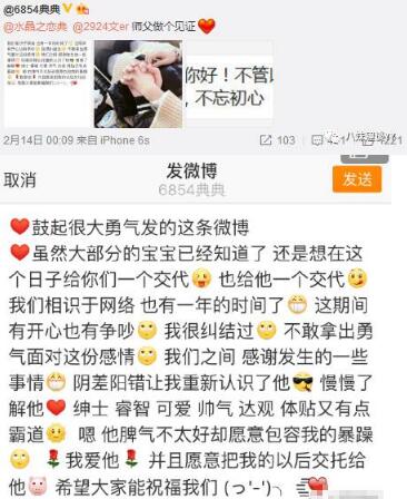 YY典典个人资料简介 典典与土豪恋情曝光-第4张