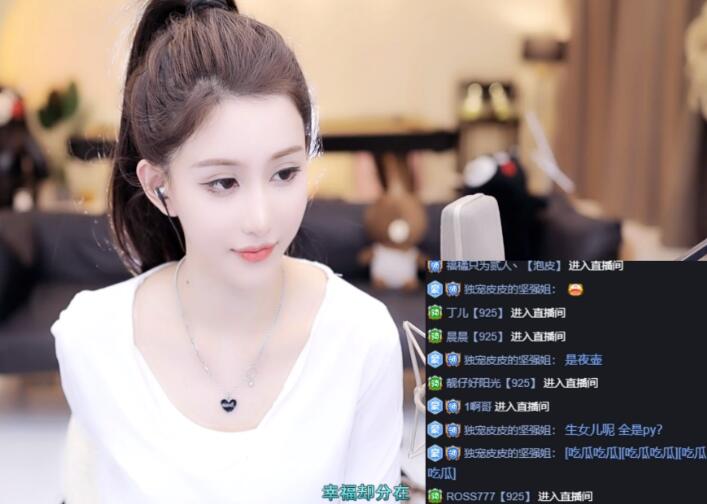 别人说什么你就信，皮皮宝宝否认与“在石250”睡觉，因骂人被封禁-第3张