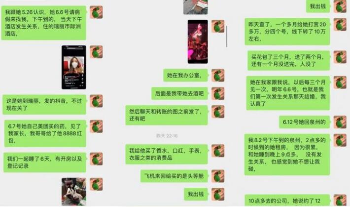 榜一大荒哥动真感情，豪刷20万七夕被拉黑，虎牙乔鹿鹿报警称霸王硬上弓-第2张