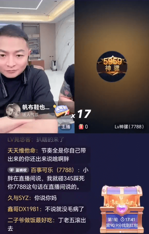 驴姐透露平荣调解二子爷小雪？二子爷连麦骡子-第2张