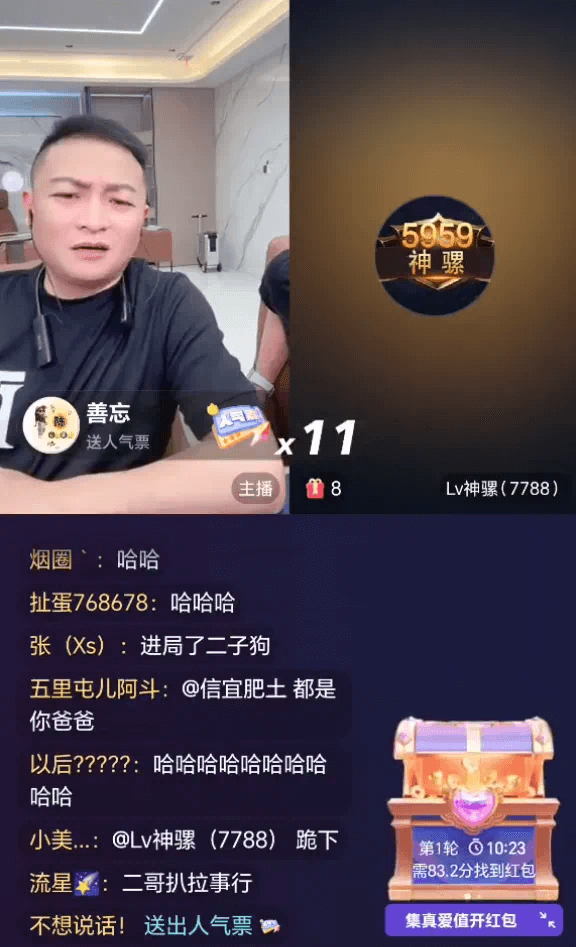驴姐透露平荣调解二子爷小雪？二子爷连麦骡子-第3张