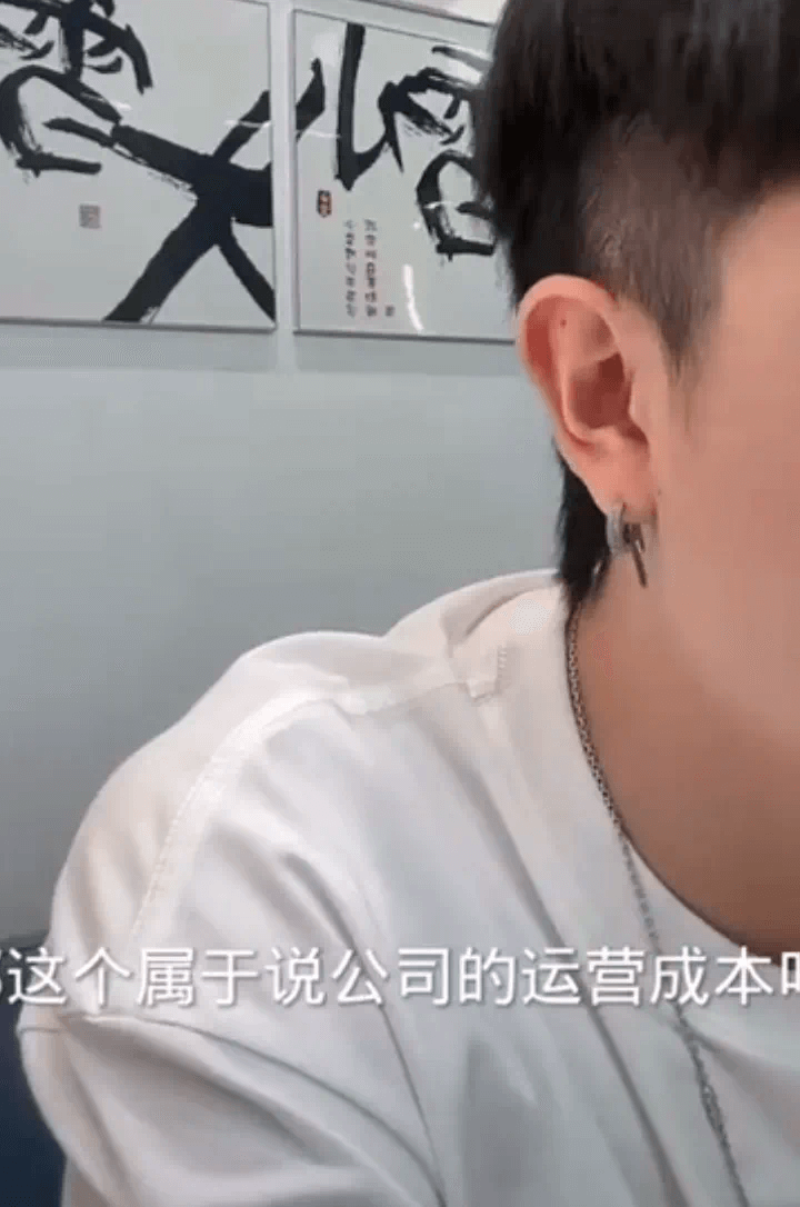 牌牌琦谈公司对账心态崩溃了，艺人几十块都要公司报销！-第1张