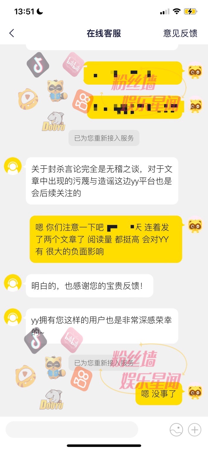 风小筝发文专场YY，YY封13年功勋主播！-第2张