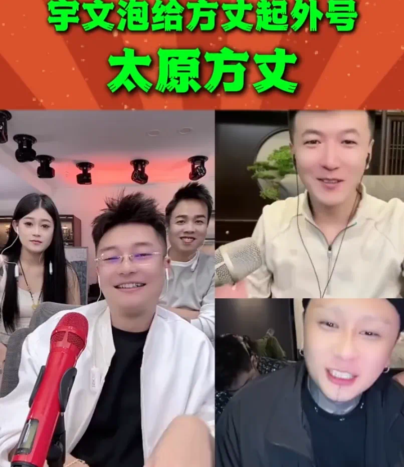 方丈喊话宇文泡和你不是很熟，再敢给我起外号，回击你！-第1张