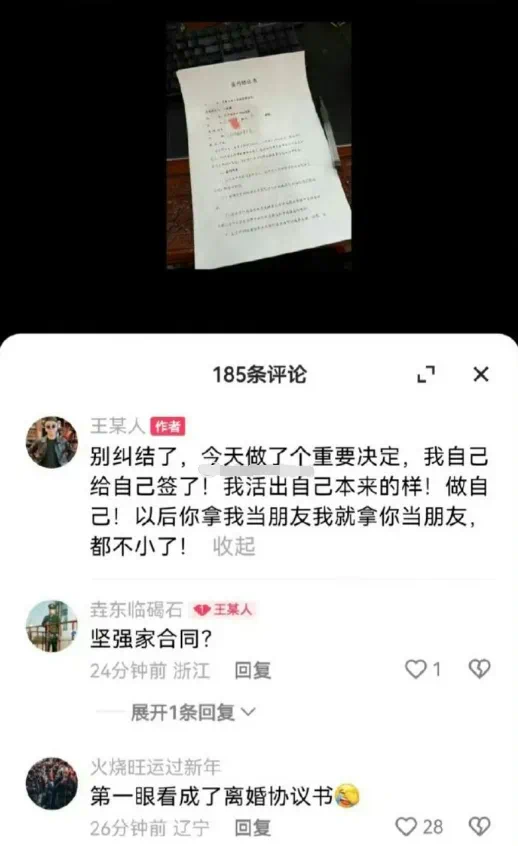 一哥点评王某人热度没接好，当时应该询问天佑意见！-第3张