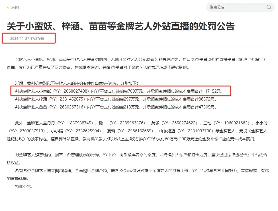 小白龙宣布越塔混惨，双份千万违约金加持！-第1张