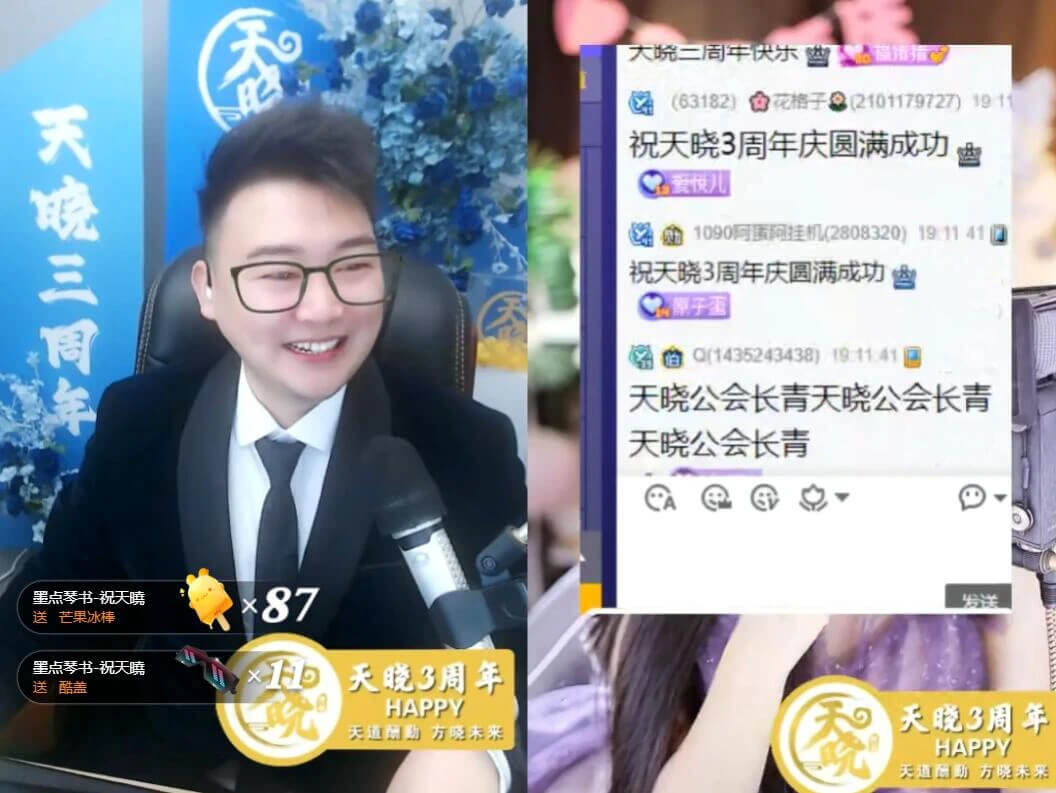 跨入YY一线公会行列，天晓成立3周年庆，女主播：每月提现好多个0-第2张