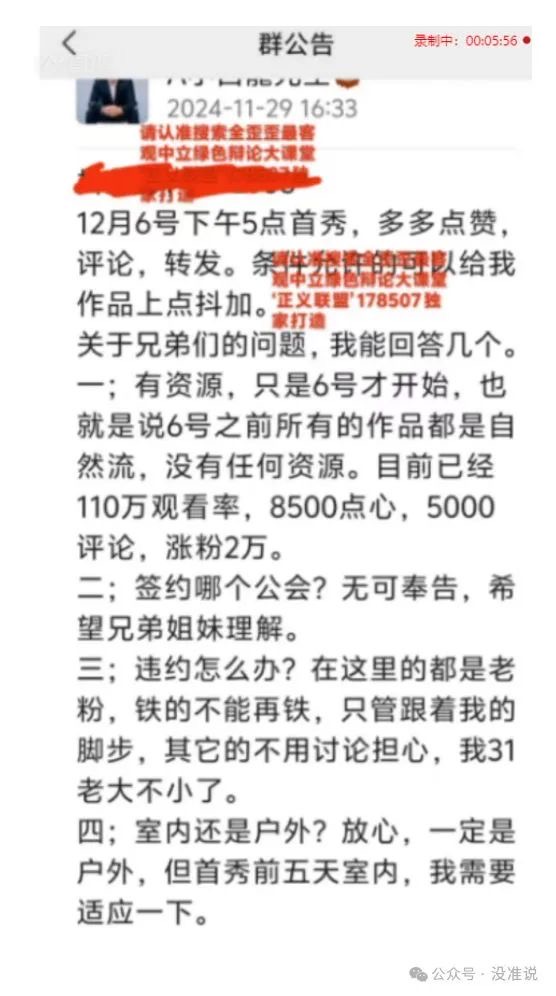 小白龙硬碰YY，小白龙4问4答回应跳槽！-第1张