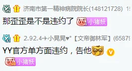文儿拒去抖音试水，粉丝怒斥官方变卦画大饼！-第1张