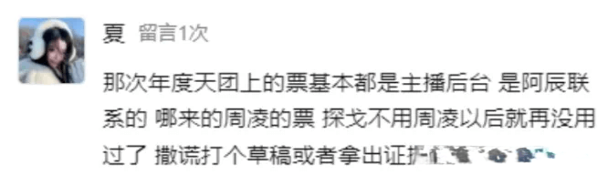 晓夏朋友圈对峙棒子阴谋论！-第1张
