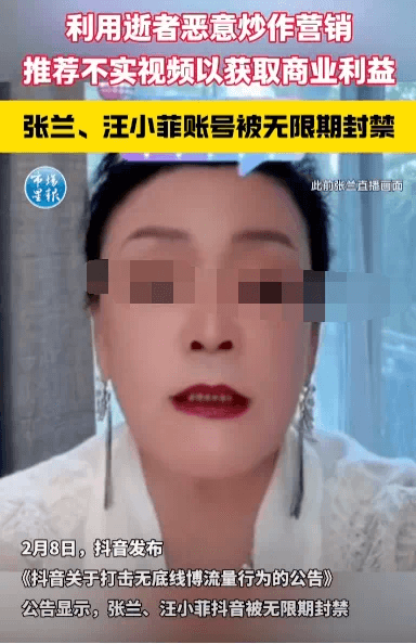 汪小菲张兰抖音账号被无限期封禁，张兰回应：不认同不接受！-第3张