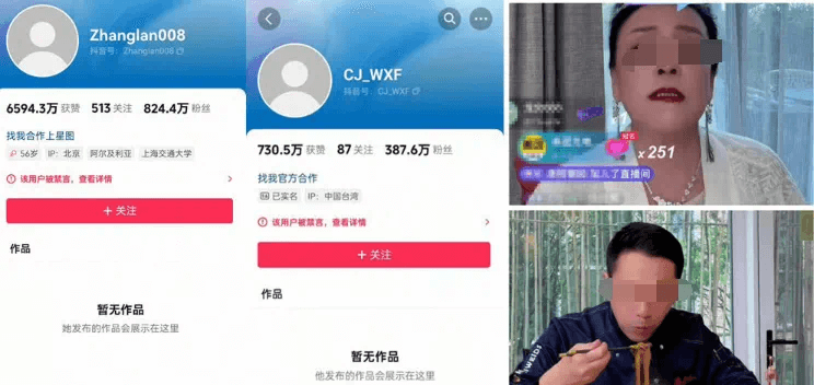 汪小菲张兰抖音账号被无限期封禁，张兰回应：不认同不接受！-第6张