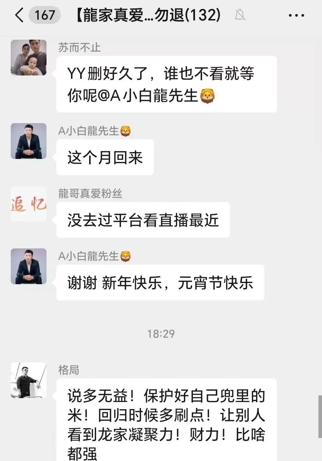 小白龙低头回归YY，官宣直播日期！-第2张