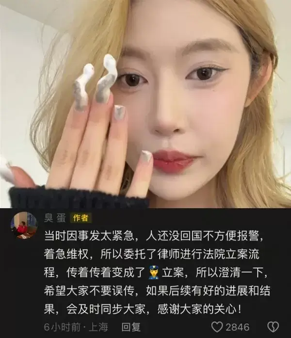 臭蛋花200欧拍下帅哥约会，后被拼接不雅视频，女网红臭蛋发声被造黄谣！-第7张