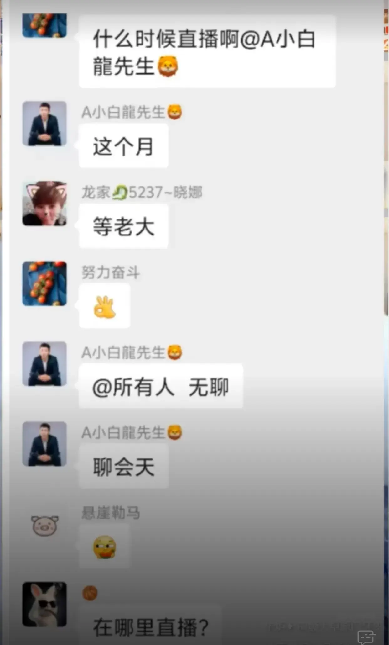小白龙新去向曝光：微信、快手、小红书三选一，YY回不去了！-第1张