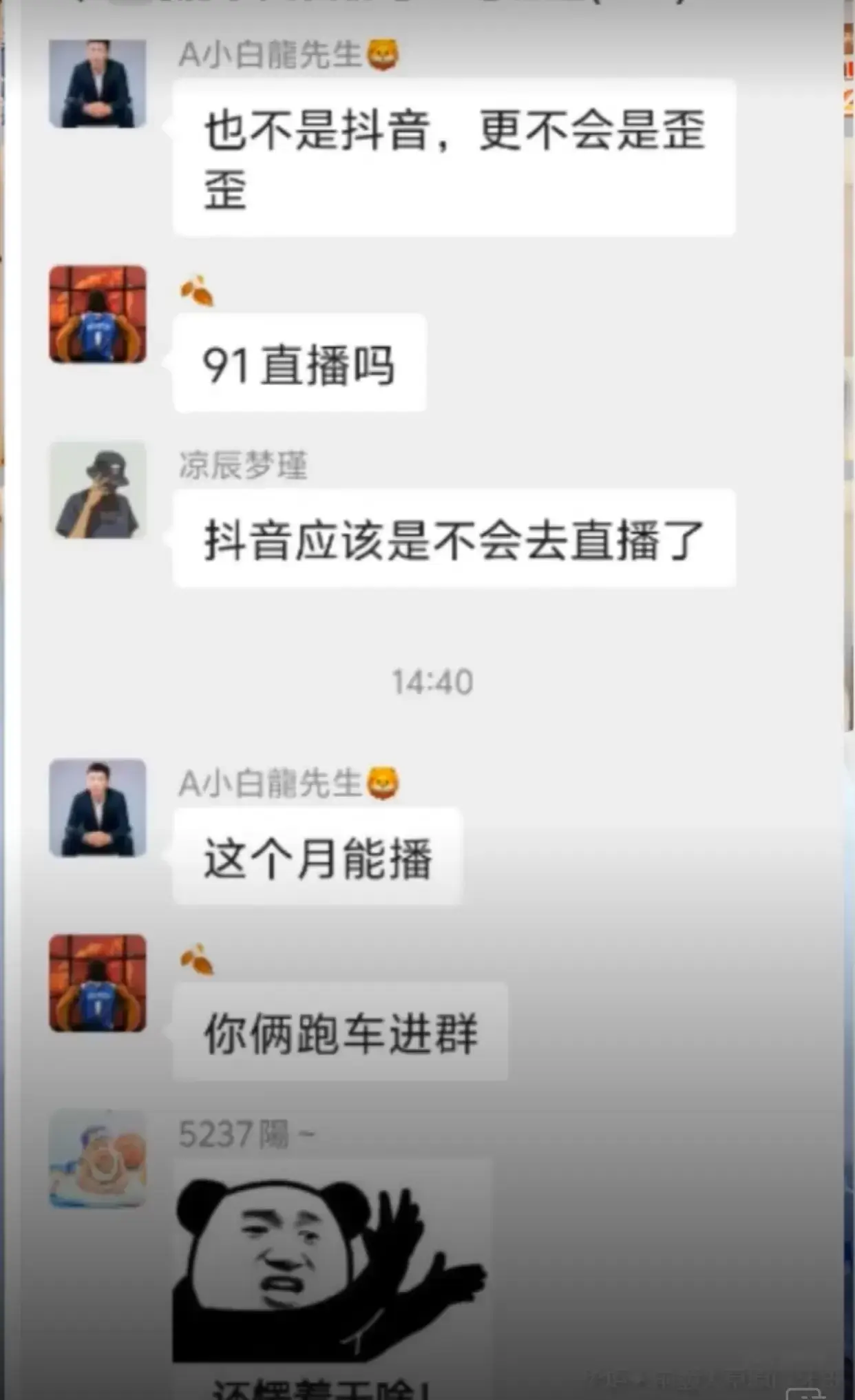 小白龙新去向曝光:微信、快手、小红书三选一,YY回不去了!-第2张
