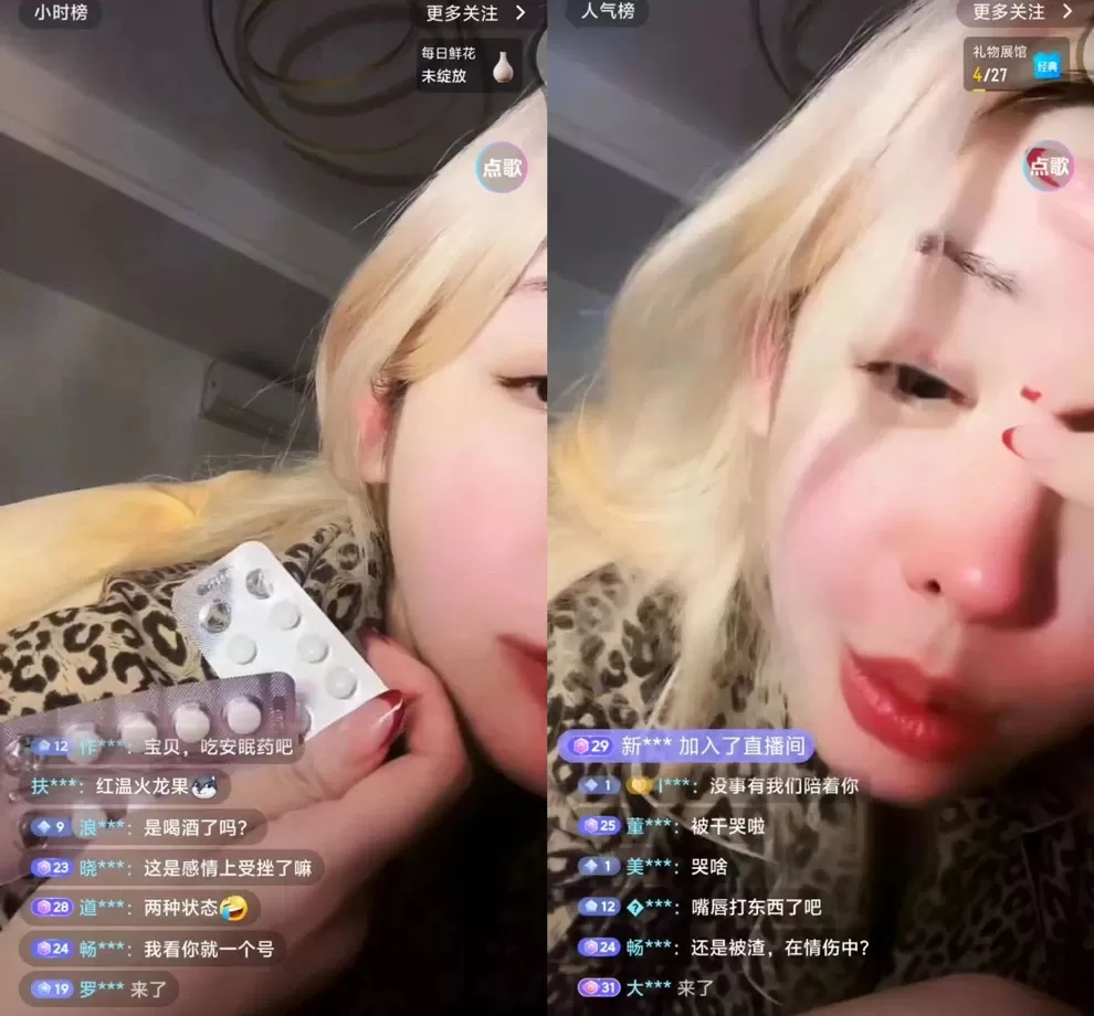 前斗鱼主播于芷晴mini自曝抑郁症，没有饭店免费让你吃饭，网友：生个小孩就好了-第3张
