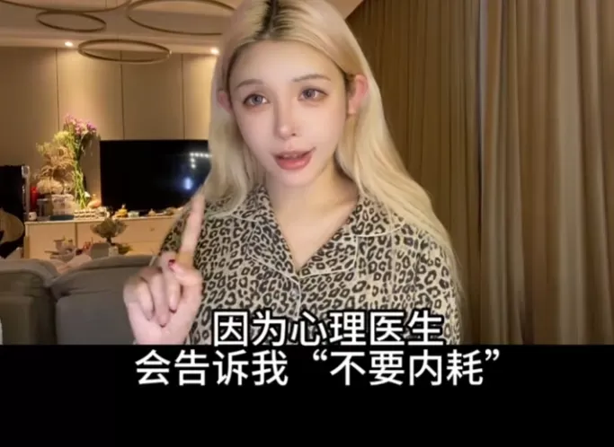 前斗鱼主播于芷晴mini自曝抑郁症，没有饭店免费让你吃饭，网友：生个小孩就好了-第4张