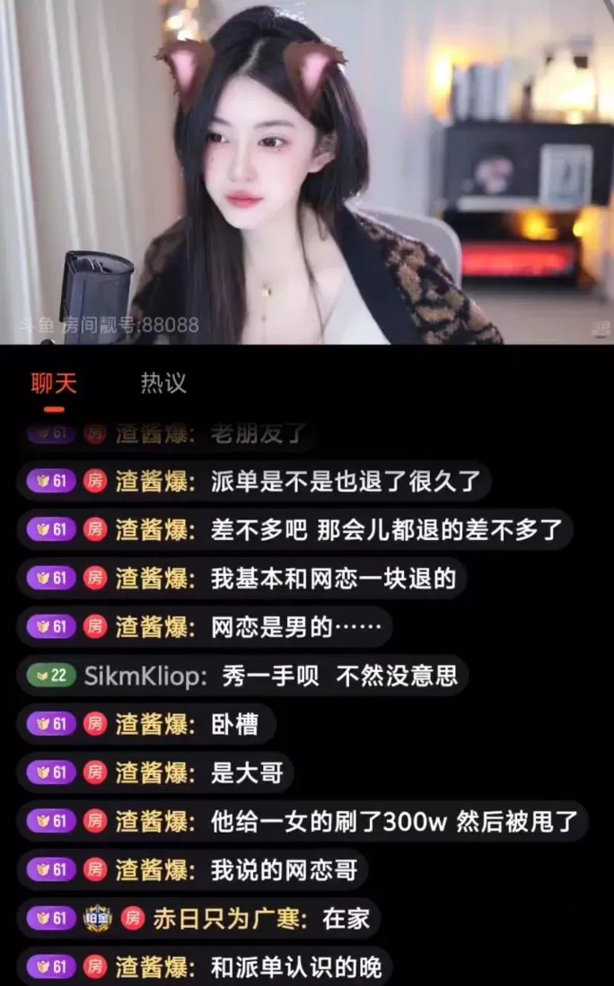 豪刷300万换不来一个牵手？直播间的