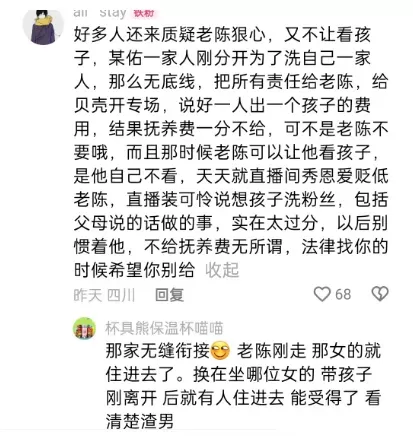 渣男天佑欺负人？陈静莹专场开皮-第1张