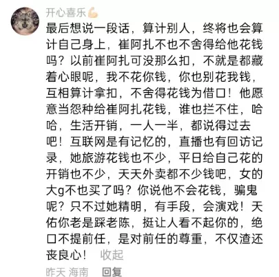 渣男天佑欺负人?陈静莹专场开皮-第2张