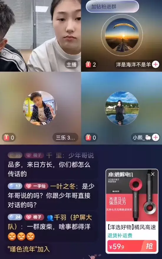 仙洋大骂发脾气，仙家军内乱升级-第1张