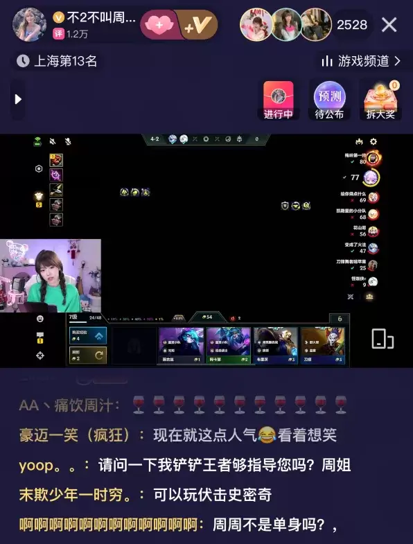 从一姐到精神小妹，昔日大主播风光不再，周淑怡人气暴跌至两三千-第4张