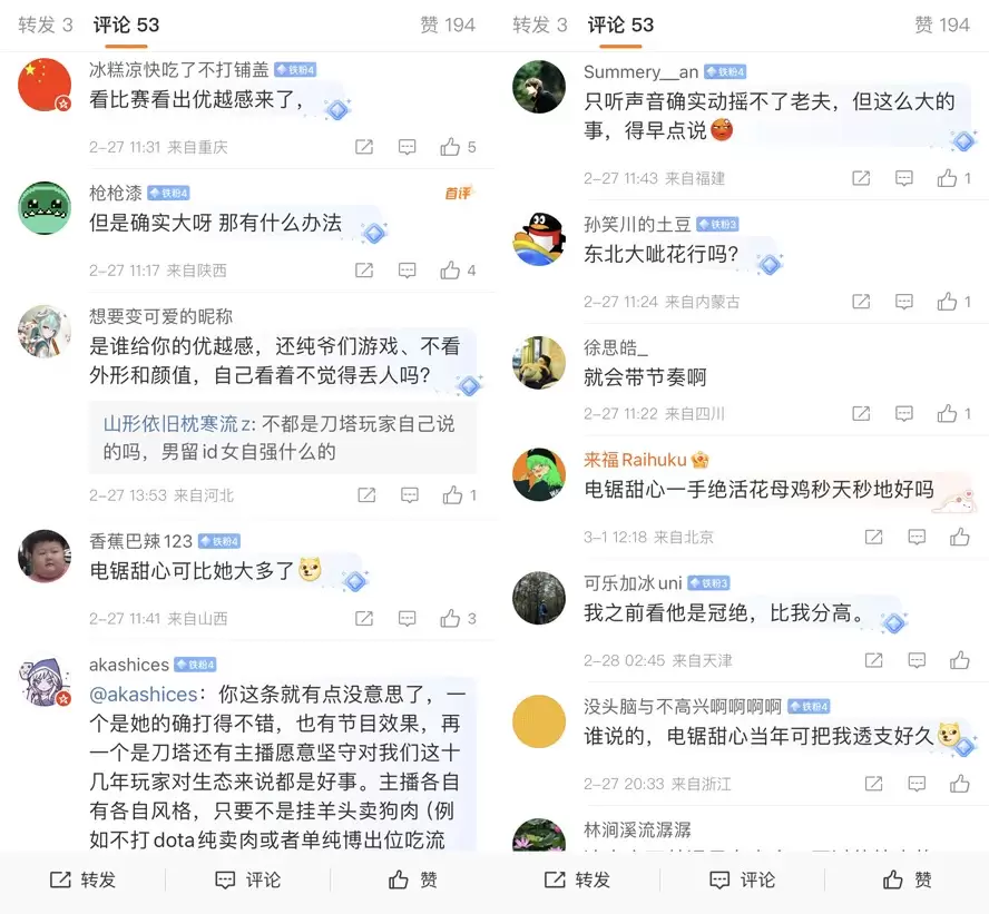 女主播自信身材比拼，能与米娜五五开？网友：大归大魅惑不足-第5张