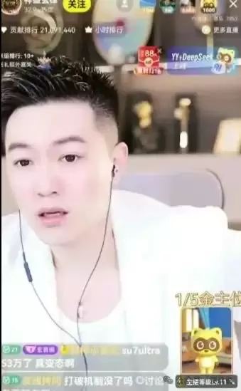 玄律曝阿哲从YY直播几年的总收入！-第1张