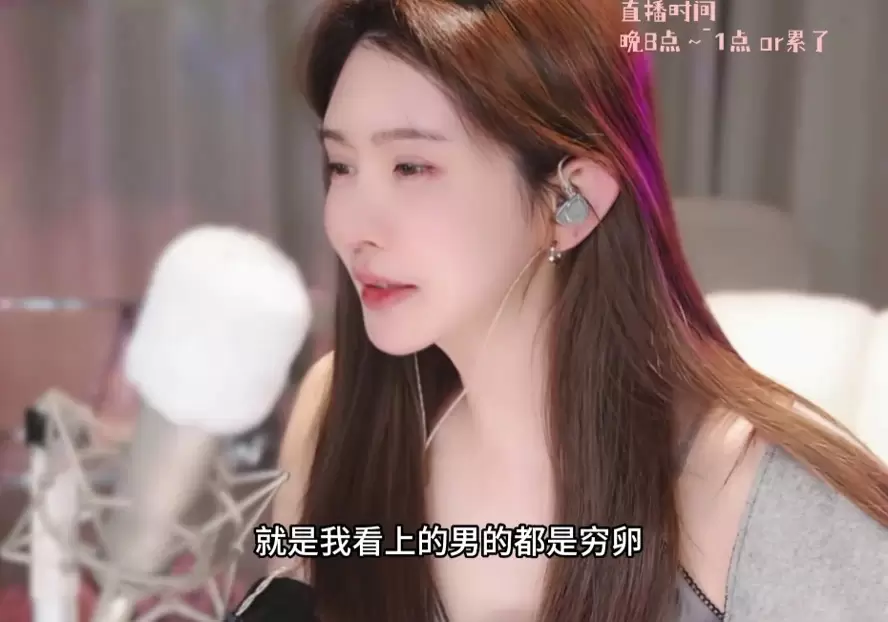 没钱谈什么恋爱？王羽杉重回斗鱼直播，直言看上的男人都是“穷卵”-第5张