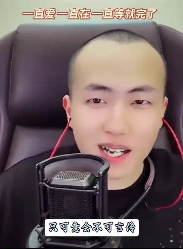祁天道连线丁一直播间