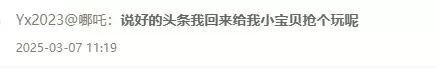探戈不干人事覆盖账号守护小宝贝,神豪摩拳擦掌争夺YY最强奖励-第2张