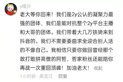 百度法务接手整阿哲，阿哲崩溃发长文告别粉丝！-第4张