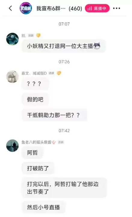 百度法务接手整阿哲，阿哲崩溃发长文告别粉丝！-第6张