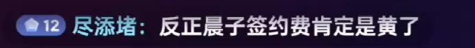 晨一拖欠工资人去楼空，主播强解遭起诉！-第1张