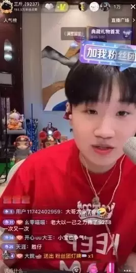 挖大哥活该拉！三斤开撕：不需要朋友！-第1张