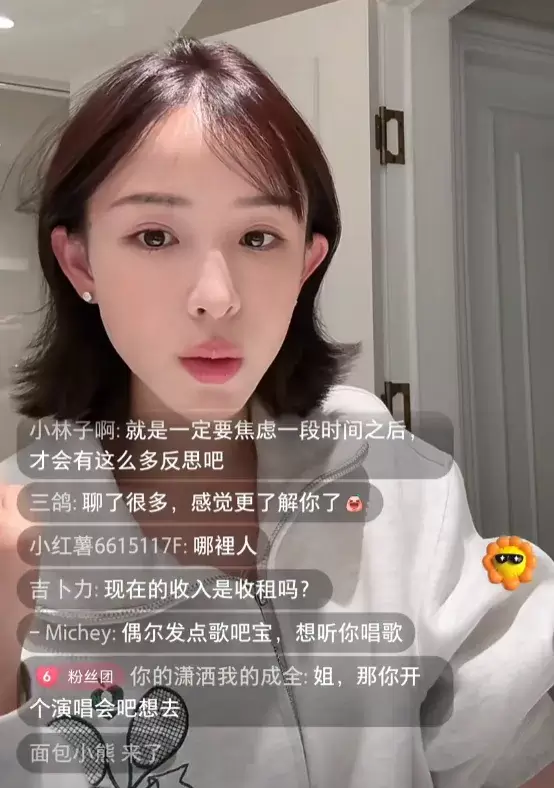 从直播巅峰到“躺平”，周二珂自曝已财富自由，如今靠复利生活-第4张