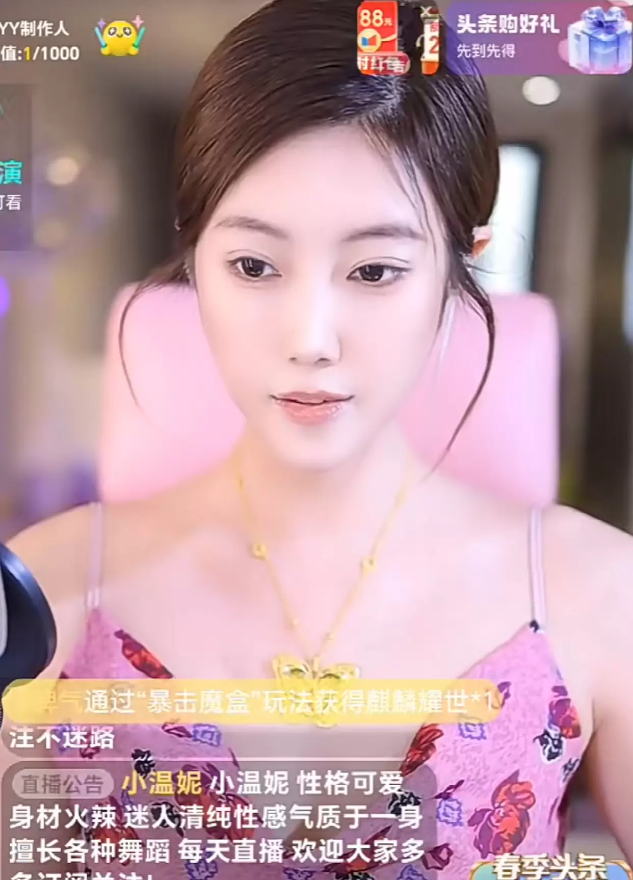 951养臭G！小温妮直播大骂951天奕-第1张