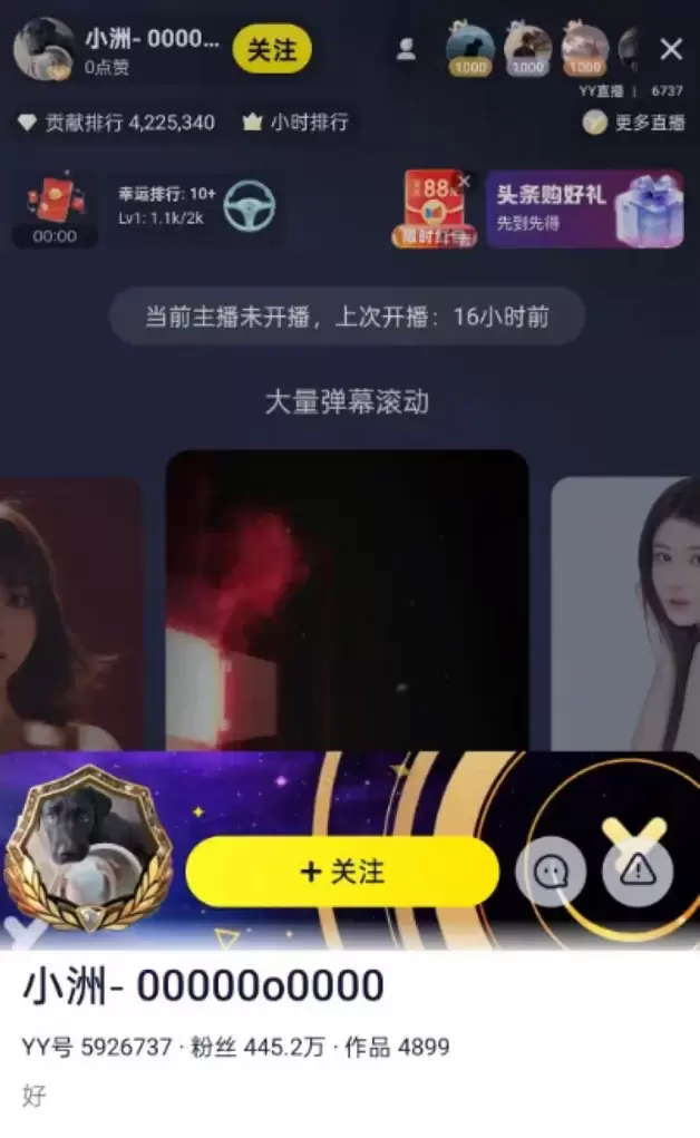 小洲与公会到期！小洲分手话社，-第1张