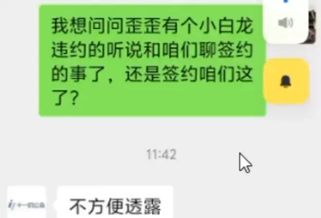 小白龙被曝签约快手散打公会！-第1张