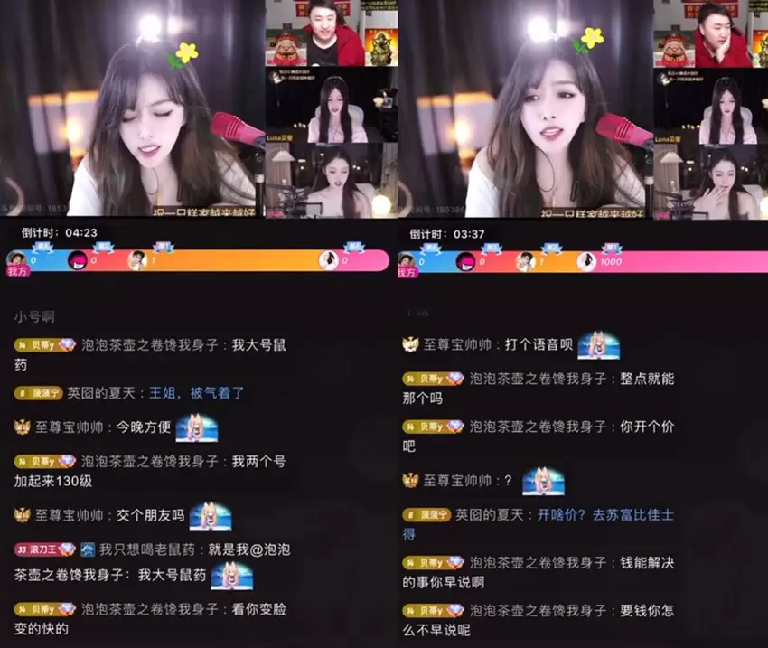 刷不了3000万就滚，女主播“明码标价”，因网友轻佻言论当场发飙-第2张
