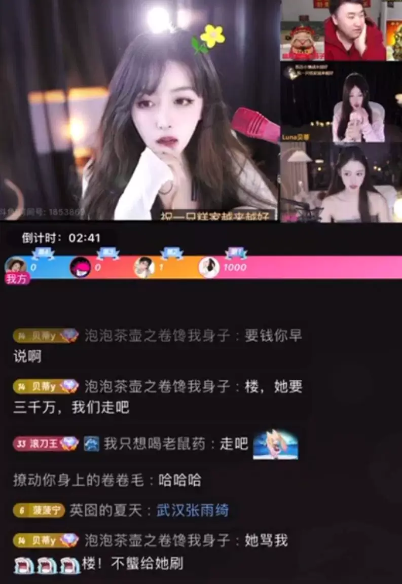 刷不了3000万就滚，女主播“明码标价”，因网友轻佻言论当场发飙-第3张
