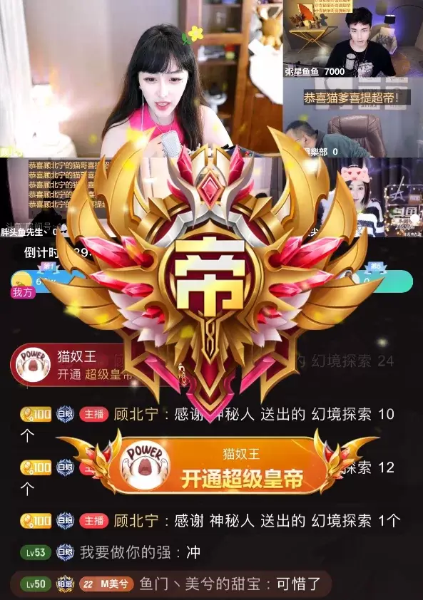 刷不了3000万就滚，女主播“明码标价”，因网友轻佻言论当场发飙-第6张