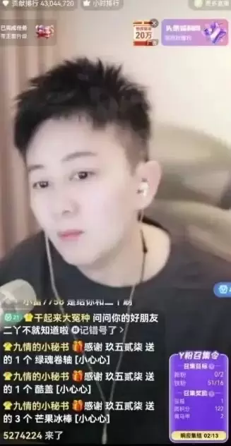 九情曝YY电母不直播，生活困难开滴滴！-第1张