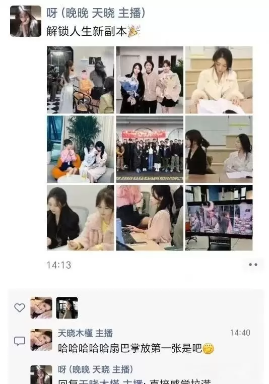 YY短剧《豪宠娇妻，女主播重生进行时》杀青！天晓一姐木槿领衔，专业演员曹天恺加盟，网红短剧赛道再掀热潮！-第5张