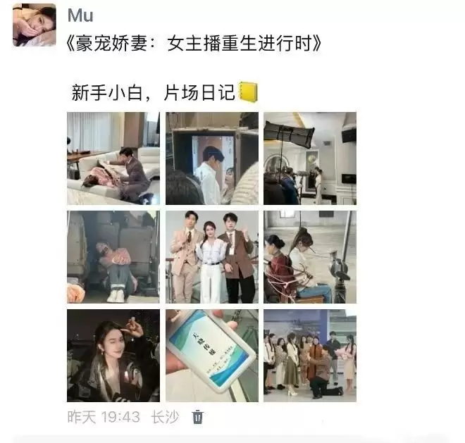 YY短剧《豪宠娇妻，女主播重生进行时》杀青！天晓一姐木槿领衔，专业演员曹天恺加盟，网红短剧赛道再掀热潮！-第6张