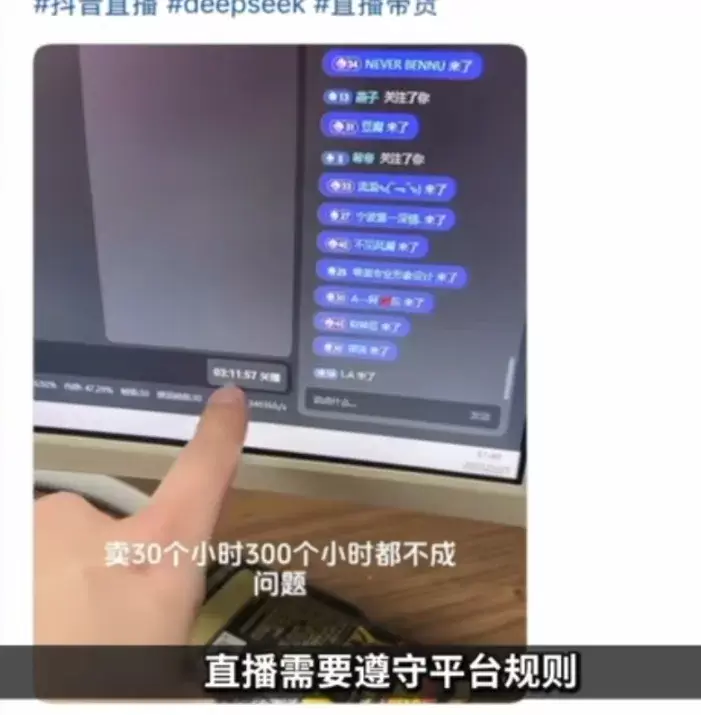 AI无人直播躺赚？别被“黑科技”割了韭菜！-第2张